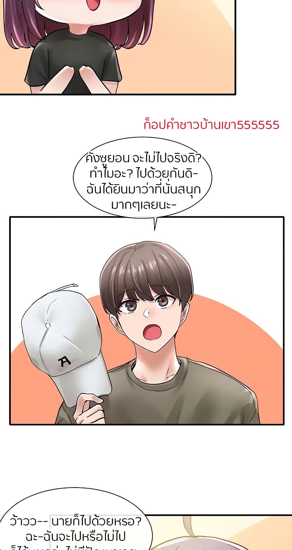 Theater Society (Circles) – Theater Society (Circles) – ตอนที่ 71 หน้า 59