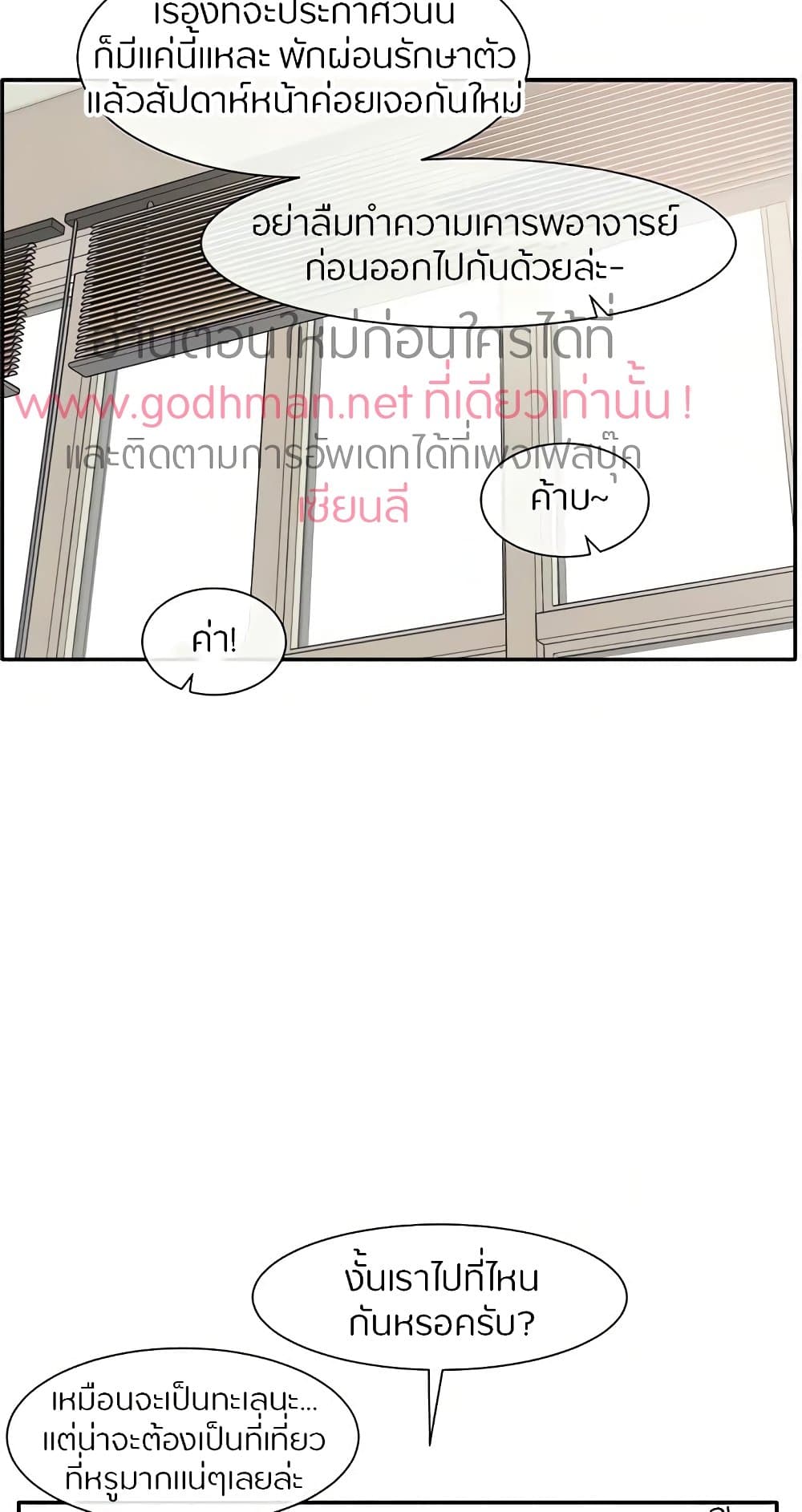 Theater Society (Circles) – Theater Society (Circles) – ตอนที่ 71 หน้า 63