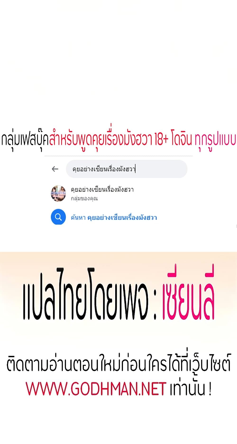 Theater Society (Circles) – Theater Society (Circles) – ตอนที่ 71 หน้า 65