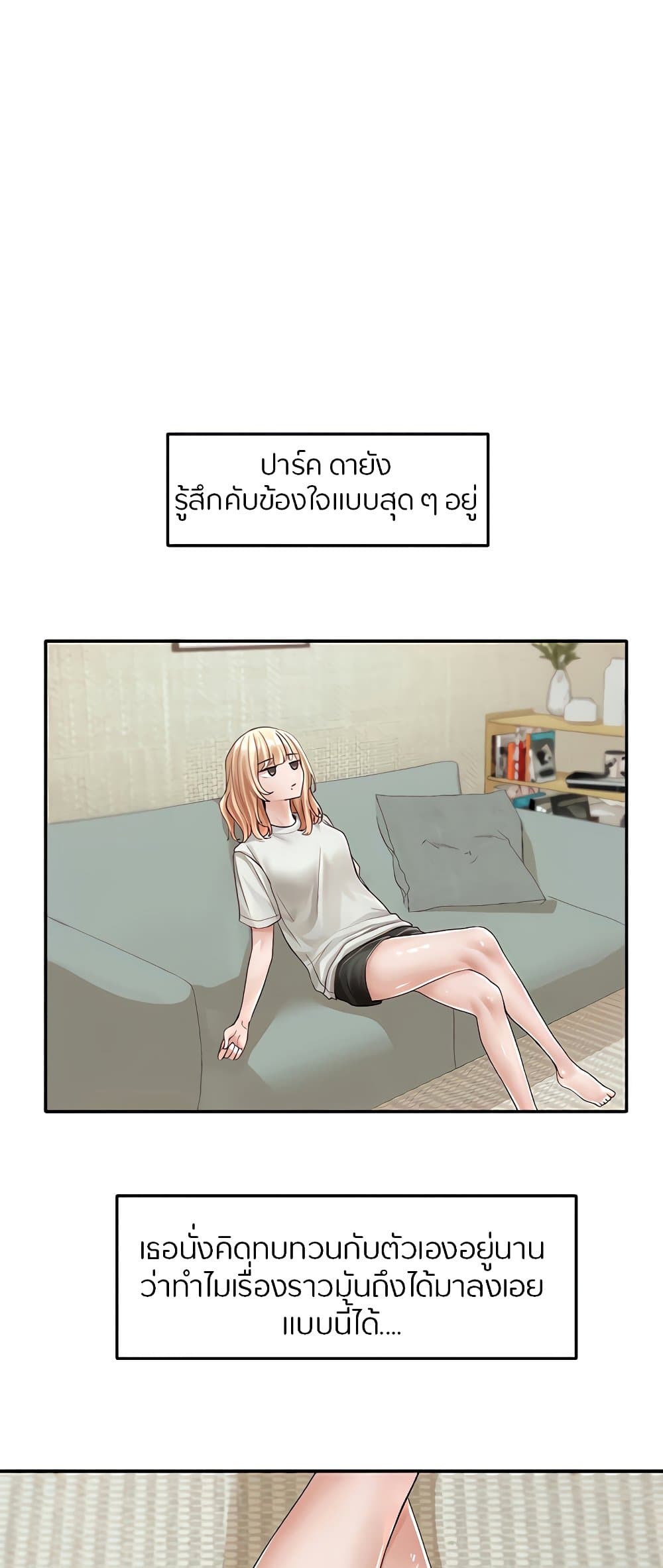 Theater Society (Circles) – Theater Society (Circles) – ตอนที่ 72 หน้า 1