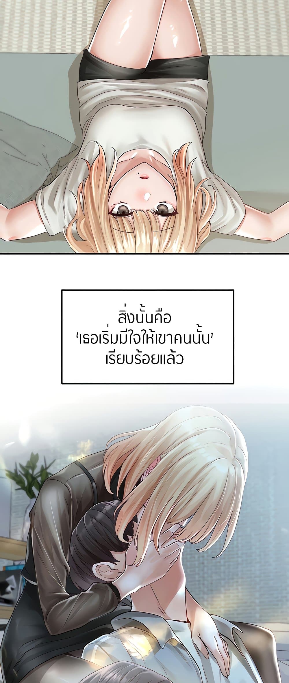 Theater Society (Circles) – Theater Society (Circles) – ตอนที่ 72 หน้า 2