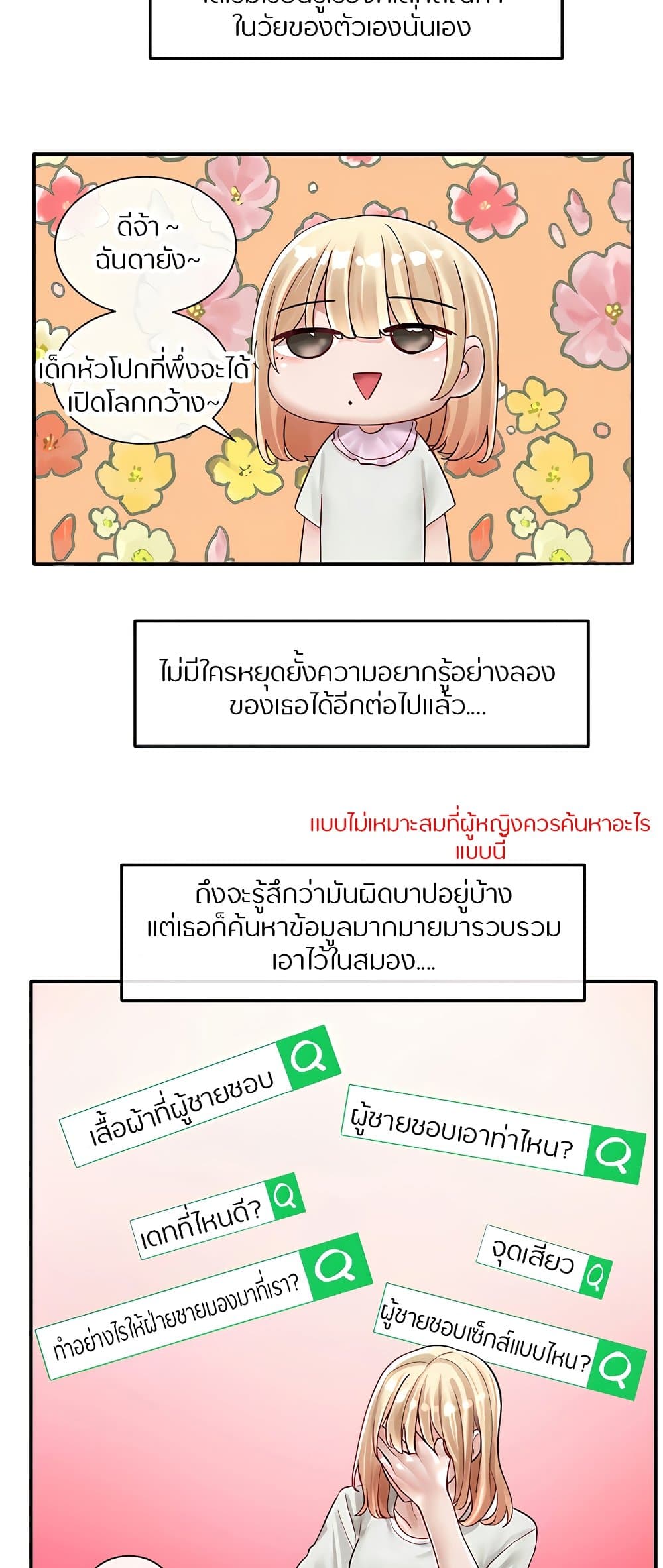 Theater Society (Circles) – Theater Society (Circles) – ตอนที่ 72 หน้า 6