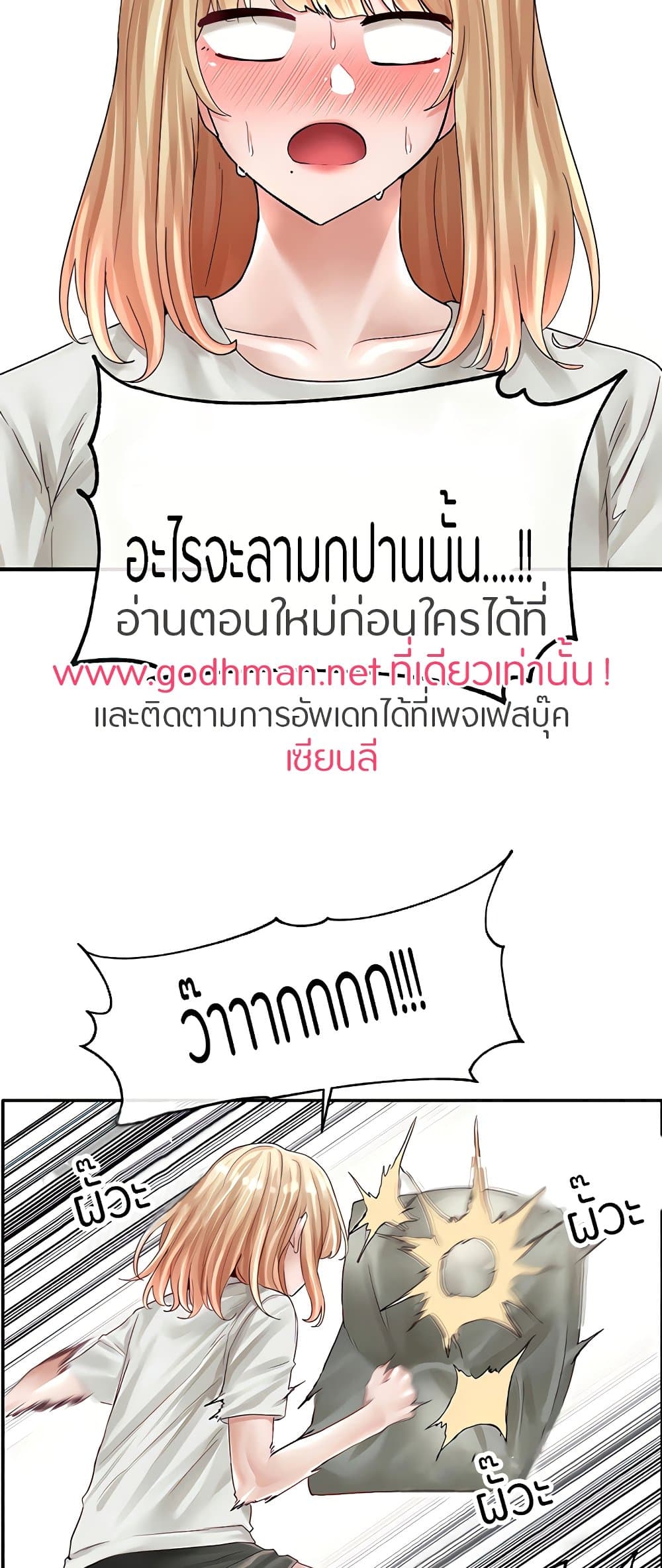 Theater Society (Circles) – Theater Society (Circles) – ตอนที่ 72 หน้า 11