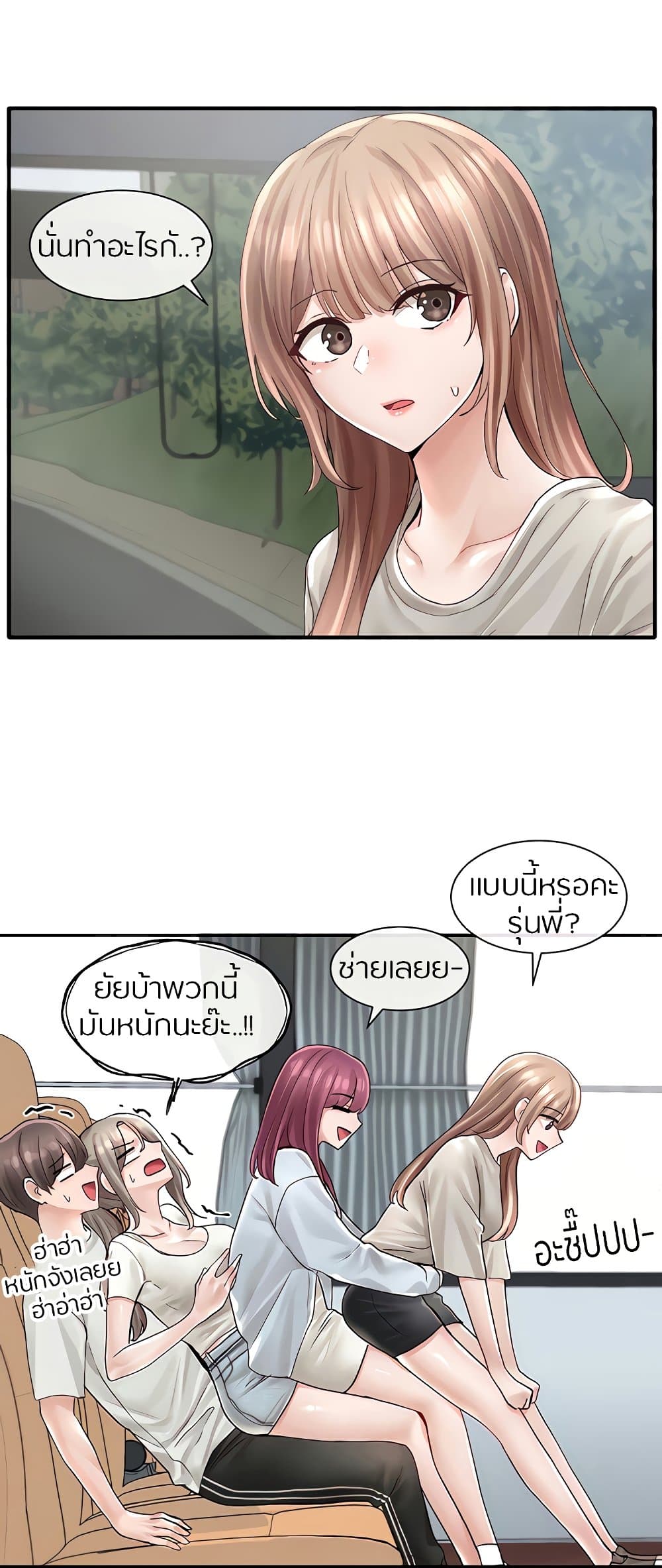 Theater Society (Circles) – Theater Society (Circles) – ตอนที่ 72 หน้า 15