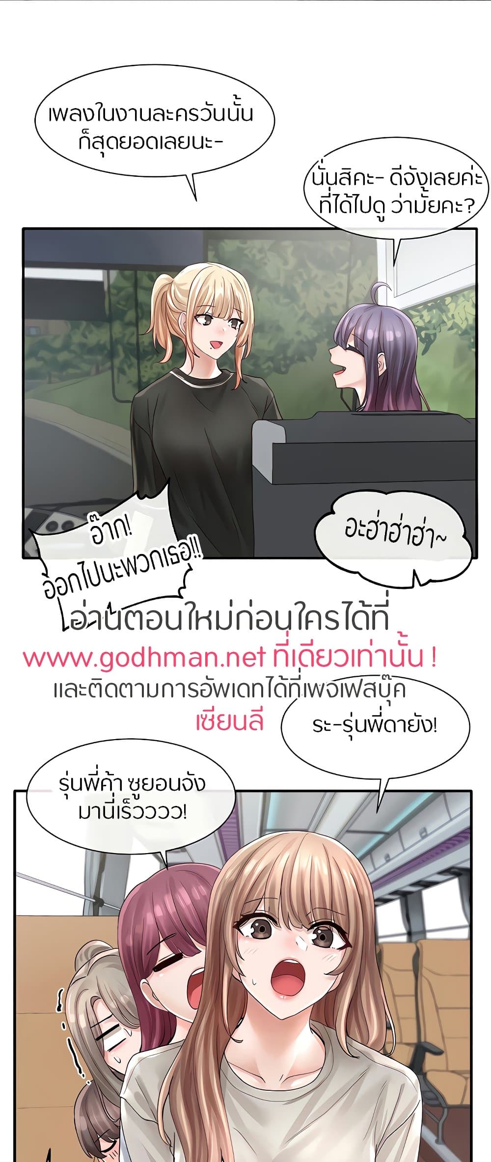 Theater Society (Circles) – Theater Society (Circles) – ตอนที่ 72 หน้า 16