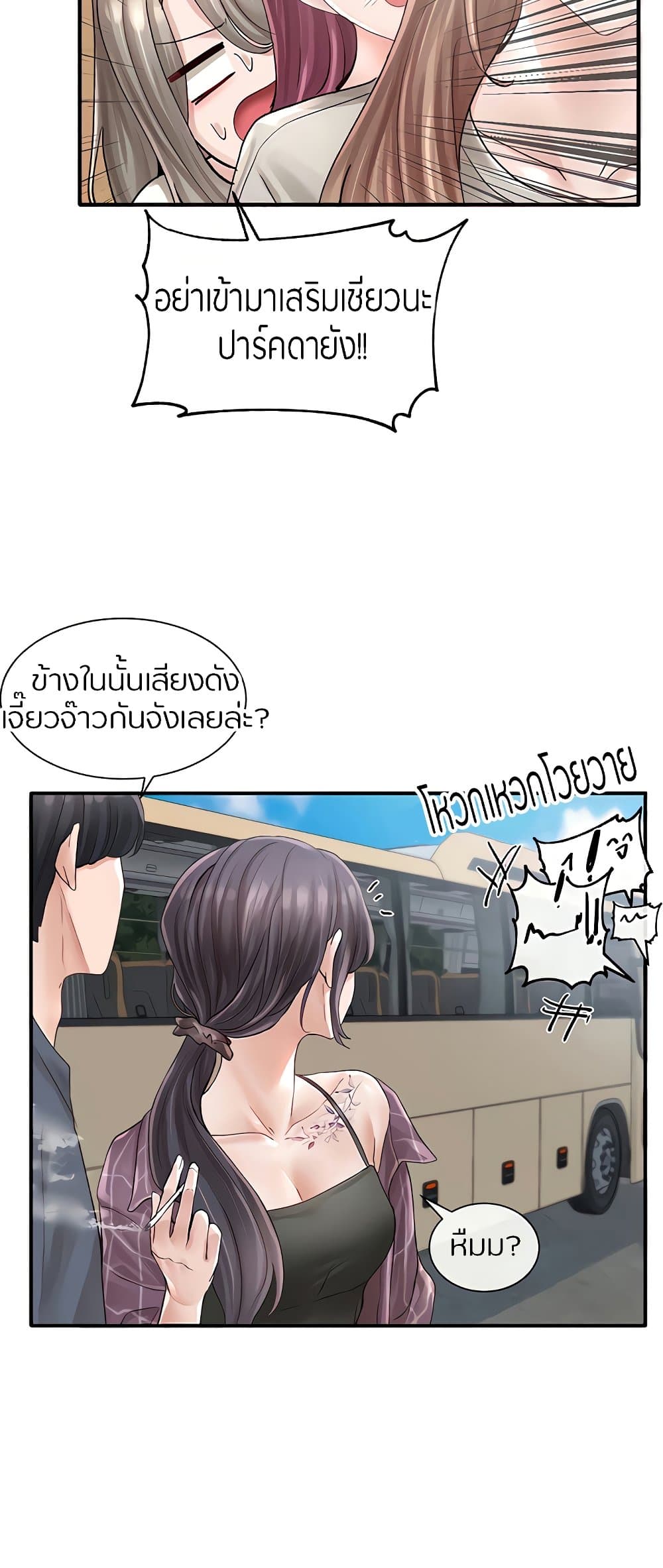 Theater Society (Circles) – Theater Society (Circles) – ตอนที่ 72 หน้า 18