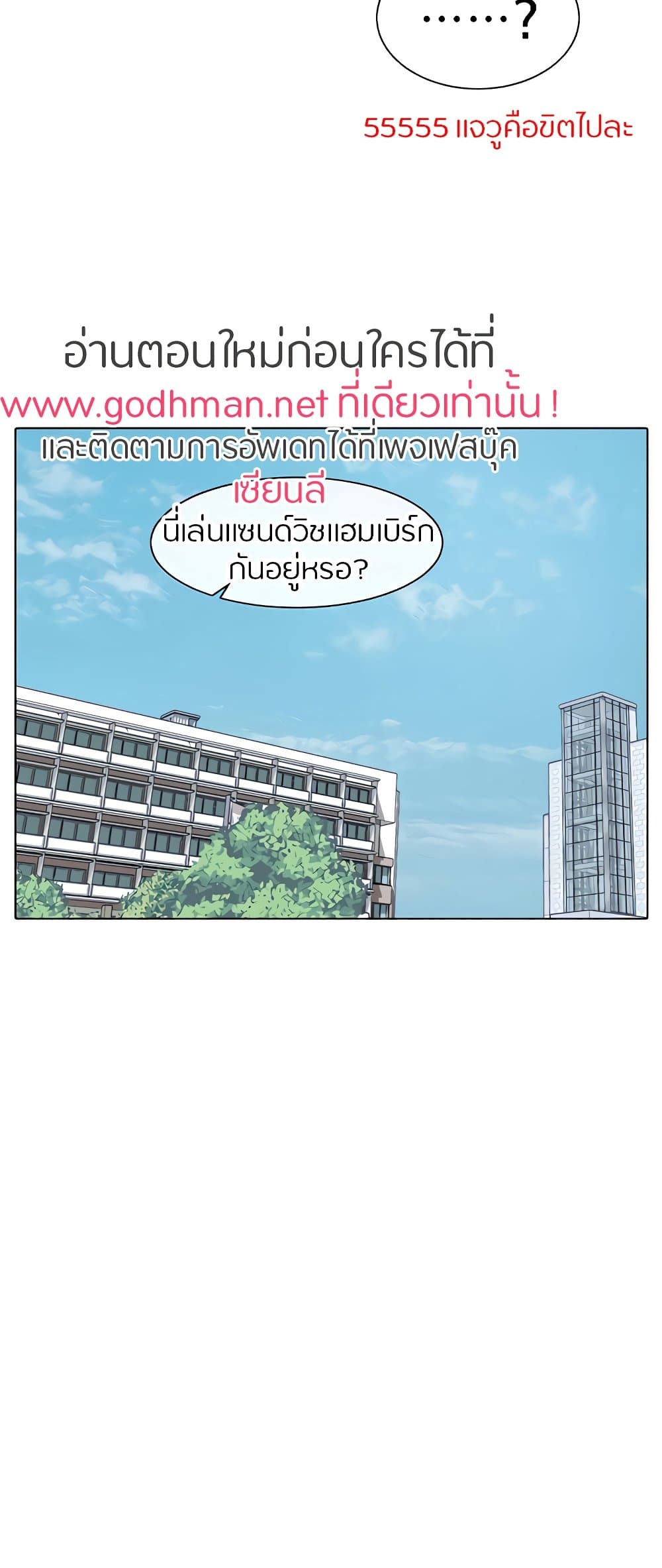 Theater Society (Circles) – Theater Society (Circles) – ตอนที่ 72 หน้า 20