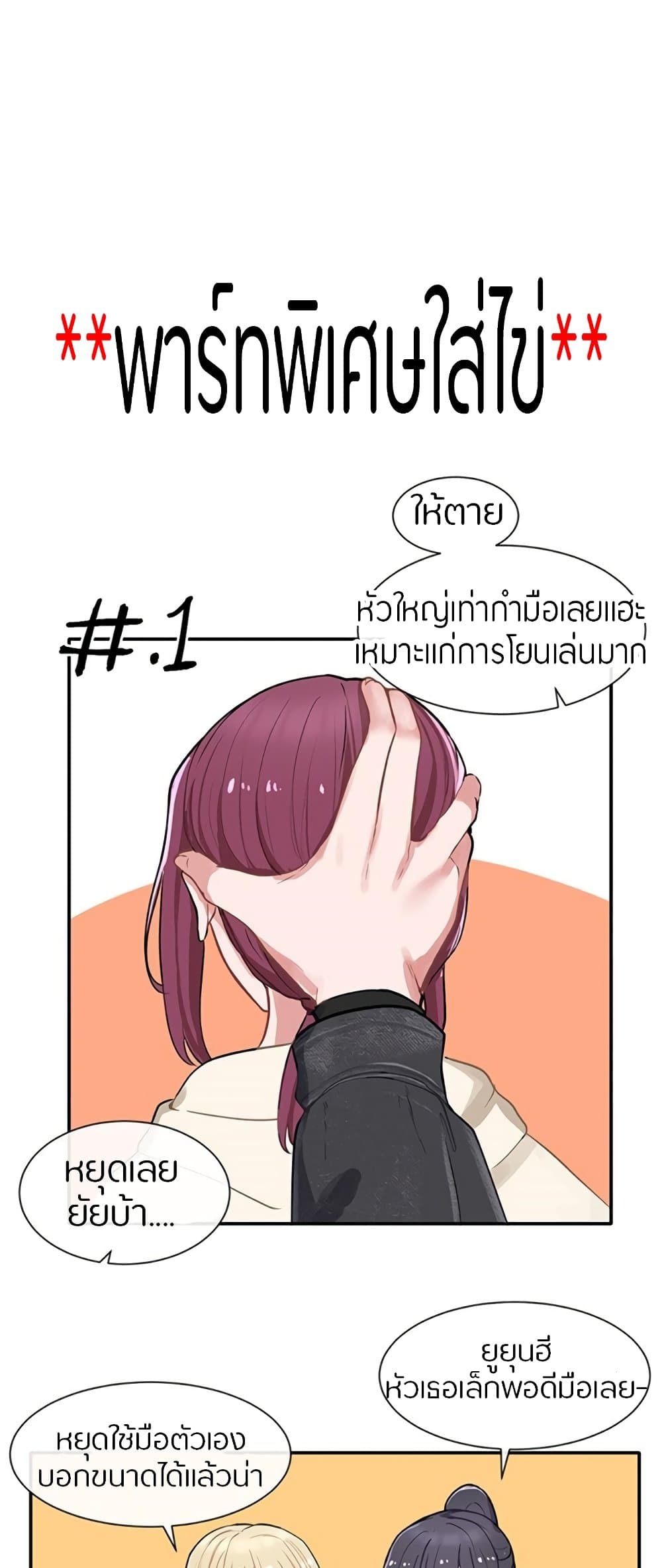 Theater Society (Circles) – Theater Society (Circles) – ตอนที่ 72 หน้า 22