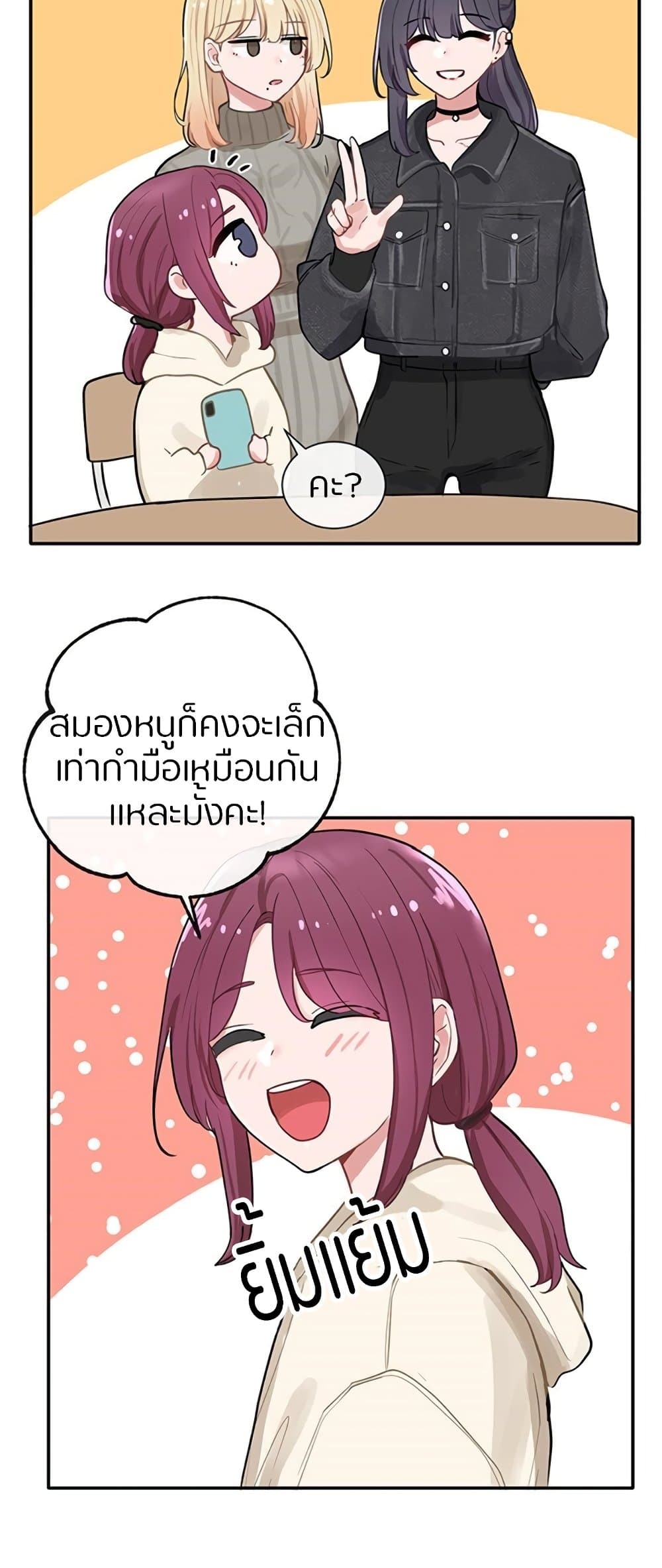 Theater Society (Circles) – Theater Society (Circles) – ตอนที่ 72 หน้า 23