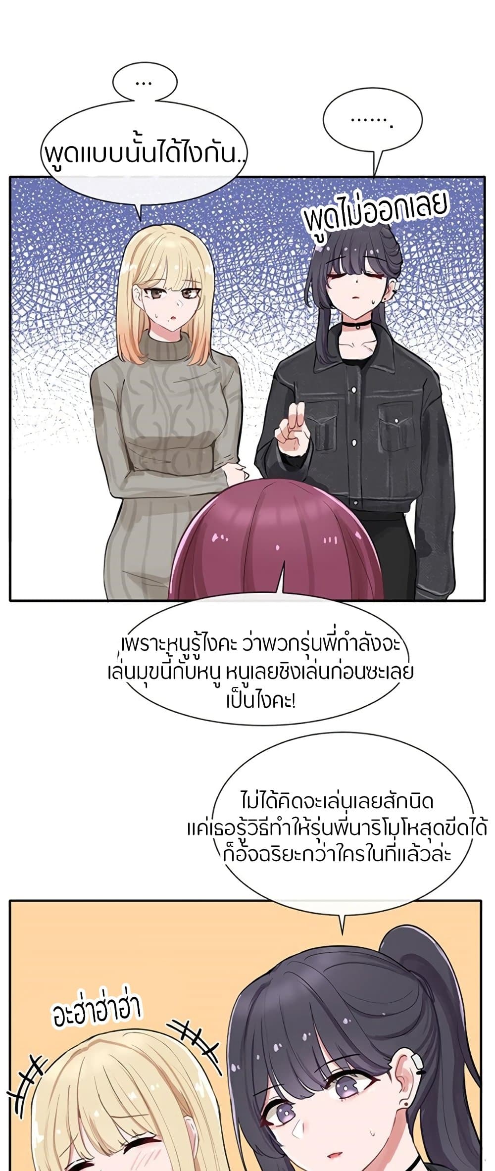 Theater Society (Circles) – Theater Society (Circles) – ตอนที่ 72 หน้า 24