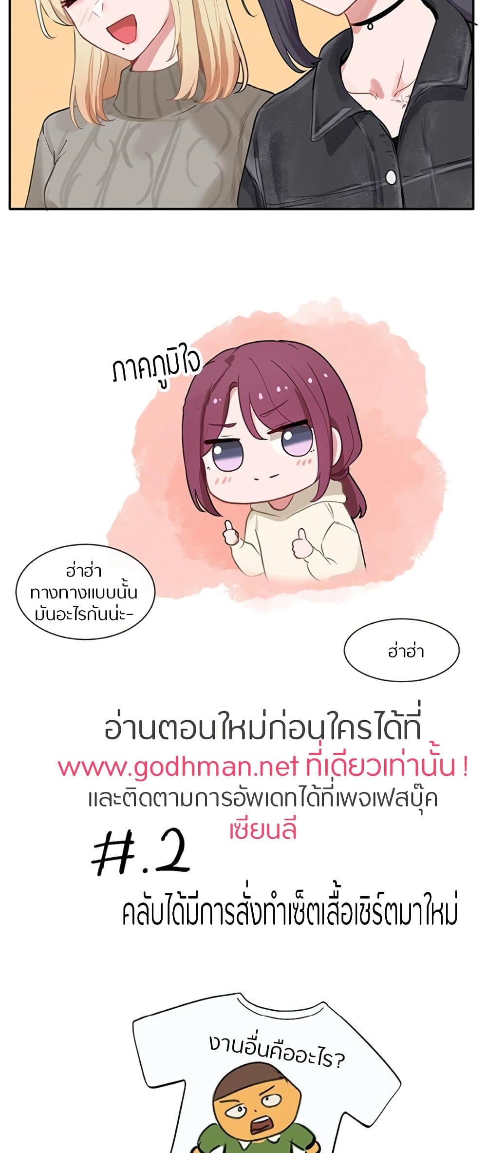 Theater Society (Circles) – Theater Society (Circles) – ตอนที่ 72 หน้า 25