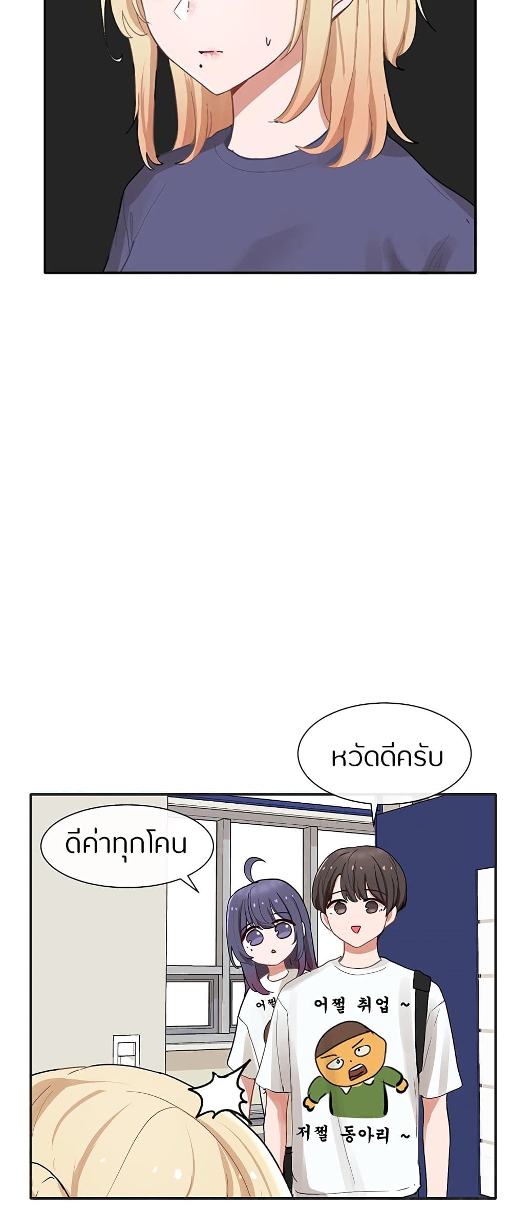 Theater Society (Circles) – Theater Society (Circles) – ตอนที่ 72 หน้า 29