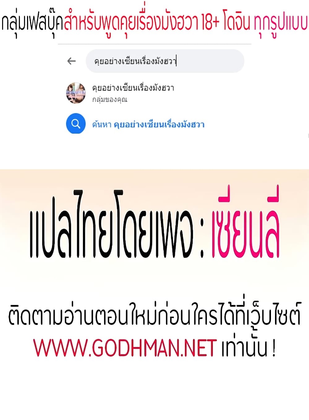 Theater Society (Circles) – Theater Society (Circles) – ตอนที่ 72 หน้า 31