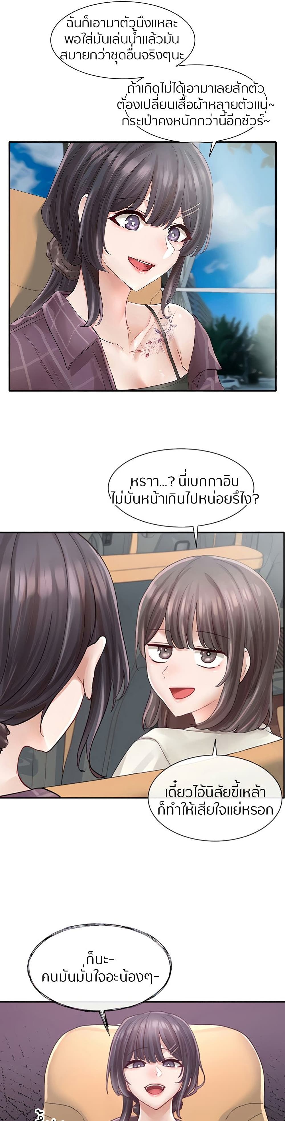 Theater Society (Circles) – Theater Society (Circles) – ตอนที่ 73 หน้า 1