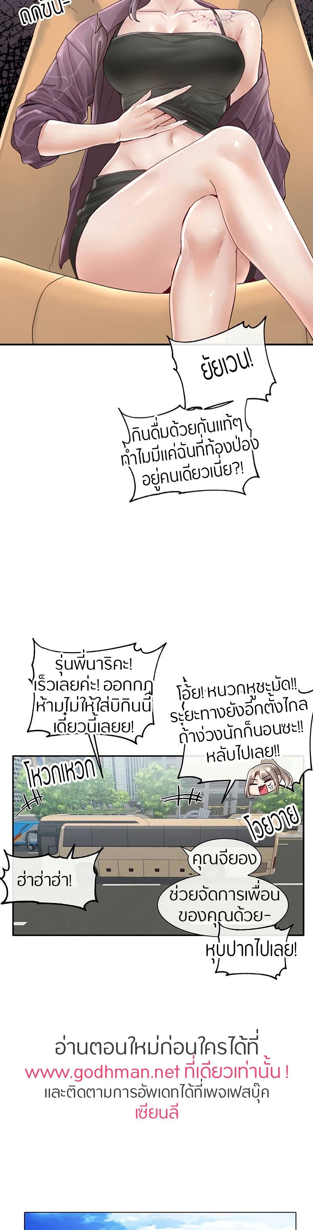 Theater Society (Circles) – Theater Society (Circles) – ตอนที่ 73 หน้า 2