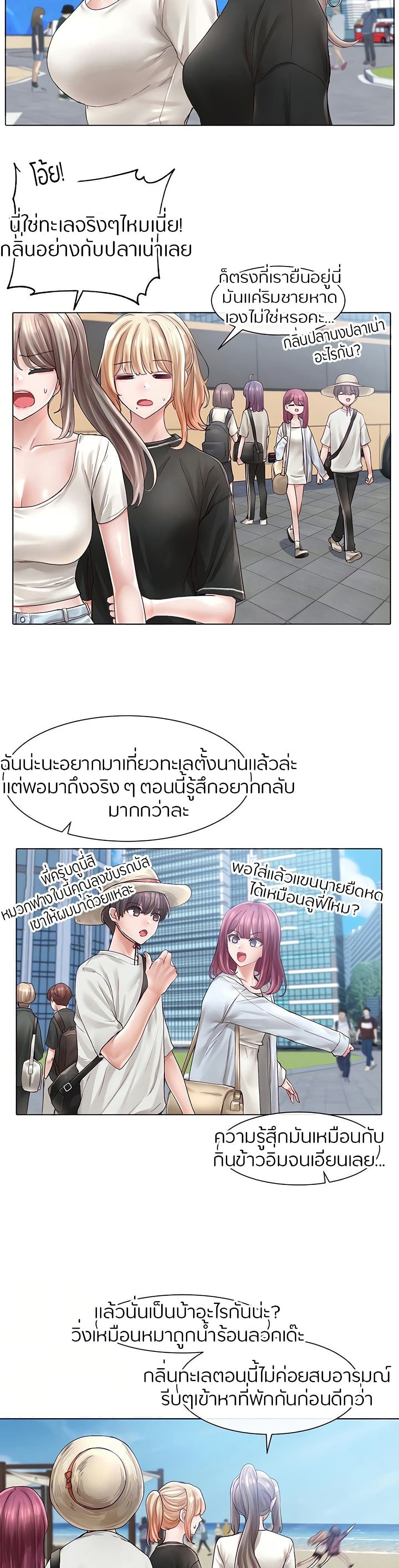 Theater Society (Circles) – Theater Society (Circles) – ตอนที่ 73 หน้า 4