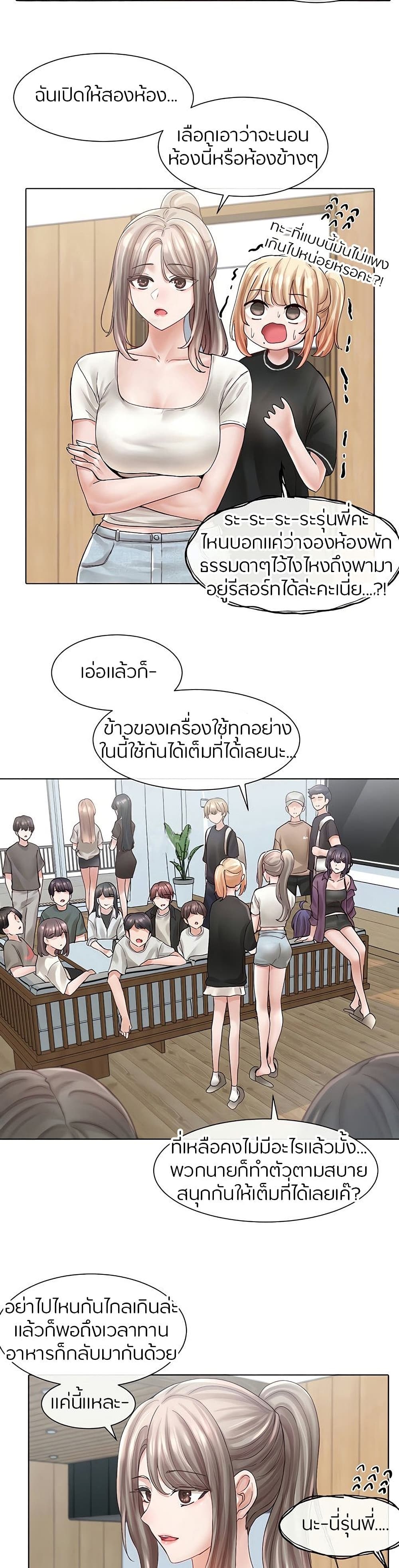 Theater Society (Circles) – Theater Society (Circles) – ตอนที่ 73 หน้า 6