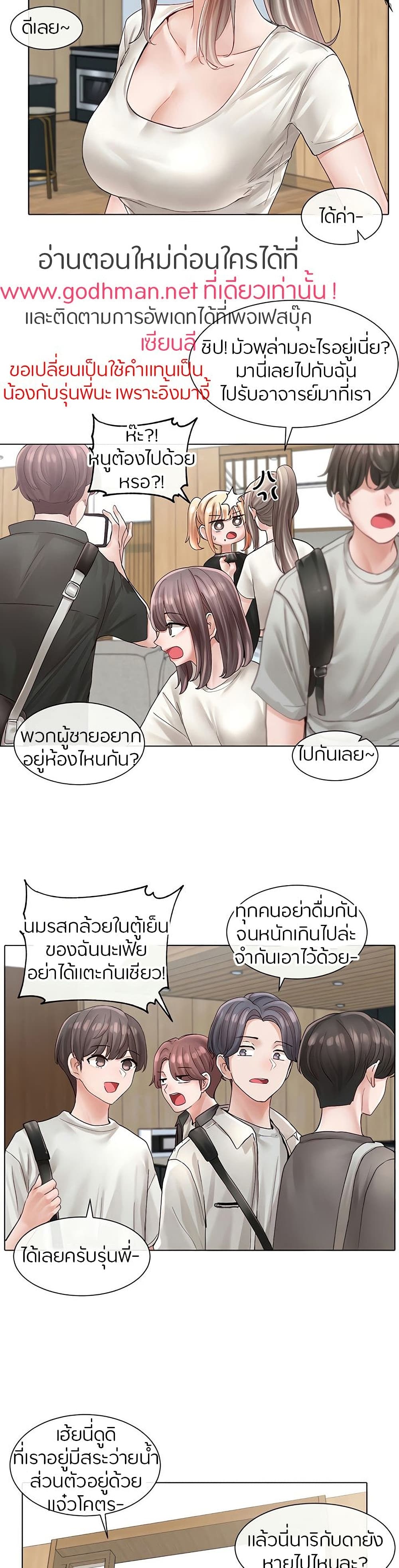Theater Society (Circles) – Theater Society (Circles) – ตอนที่ 73 หน้า 7