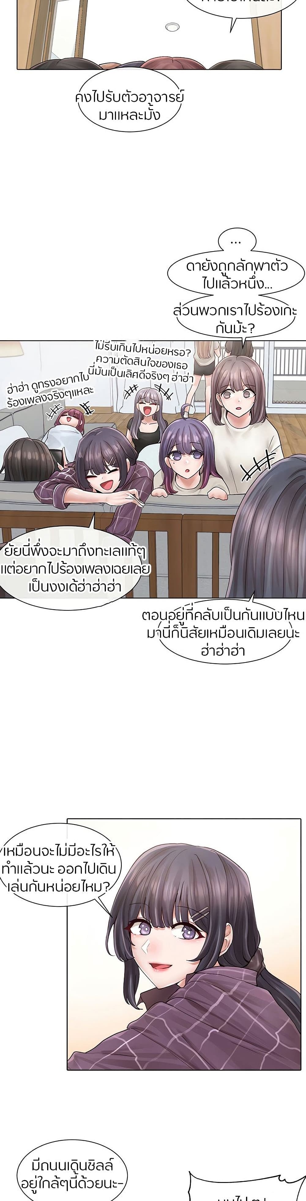 Theater Society (Circles) – Theater Society (Circles) – ตอนที่ 73 หน้า 8