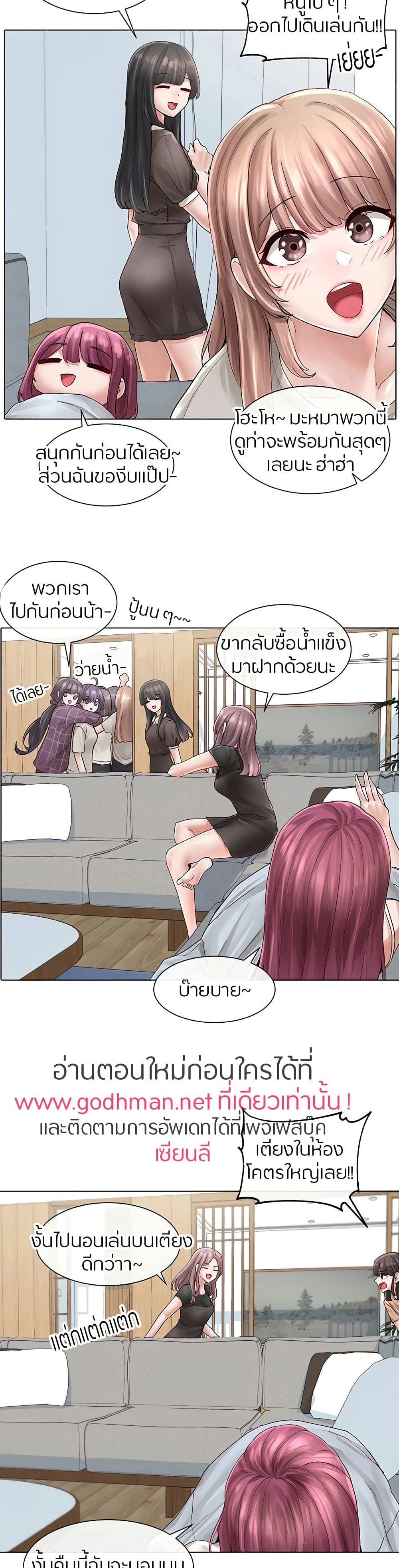 Theater Society (Circles) – Theater Society (Circles) – ตอนที่ 73 หน้า 9