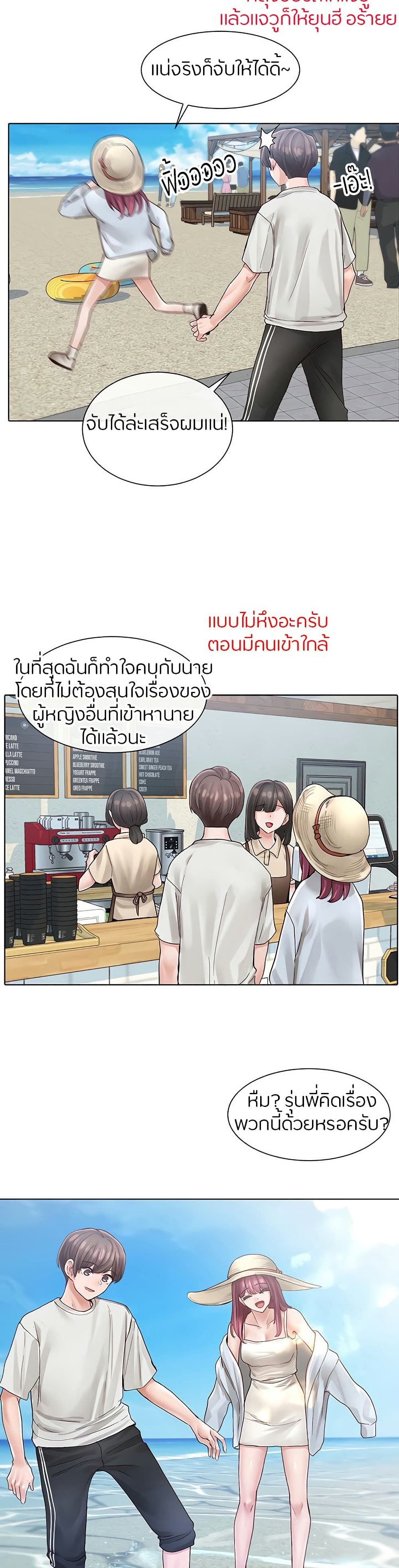 Theater Society (Circles) – Theater Society (Circles) – ตอนที่ 73 หน้า 13
