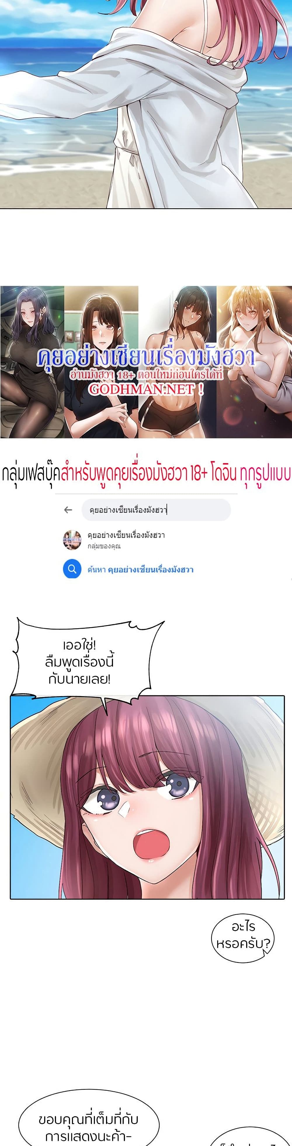 Theater Society (Circles) – Theater Society (Circles) – ตอนที่ 73 หน้า 15