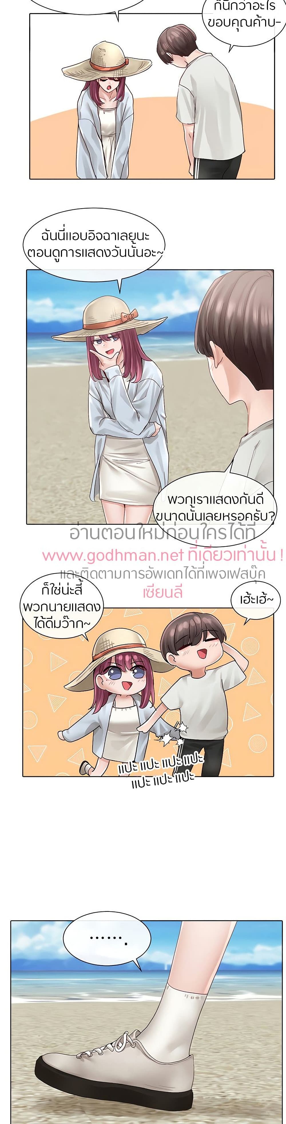 Theater Society (Circles) – Theater Society (Circles) – ตอนที่ 73 หน้า 16