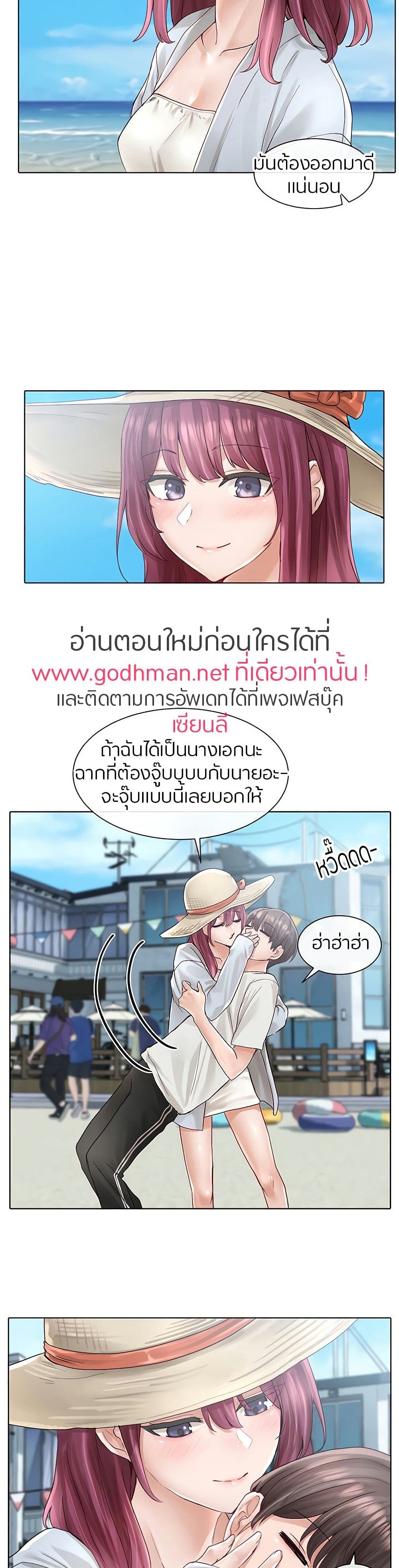 Theater Society (Circles) – Theater Society (Circles) – ตอนที่ 73 หน้า 18