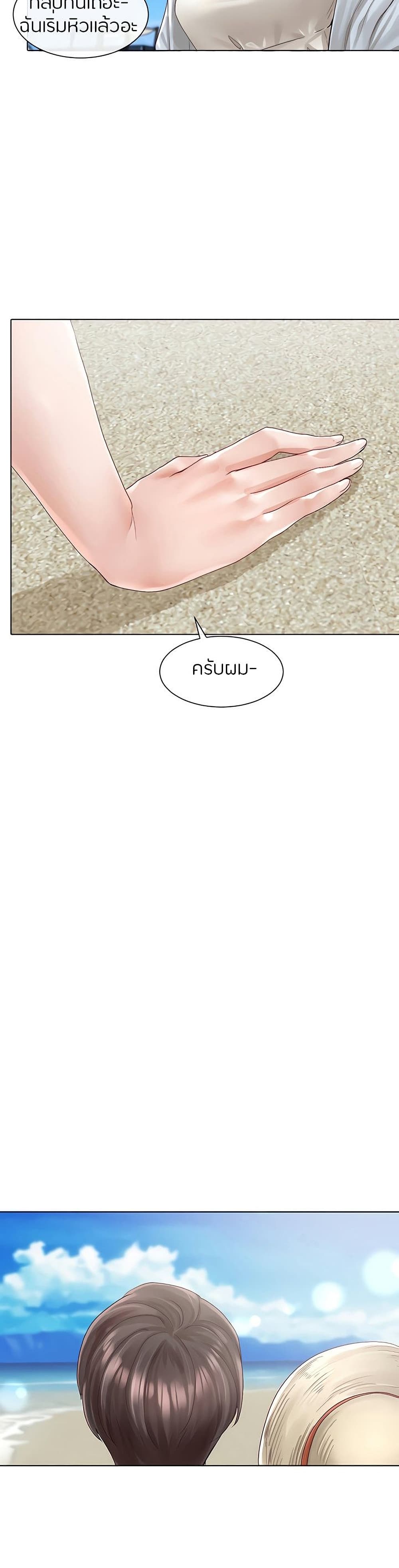 Theater Society (Circles) – Theater Society (Circles) – ตอนที่ 73 หน้า 21