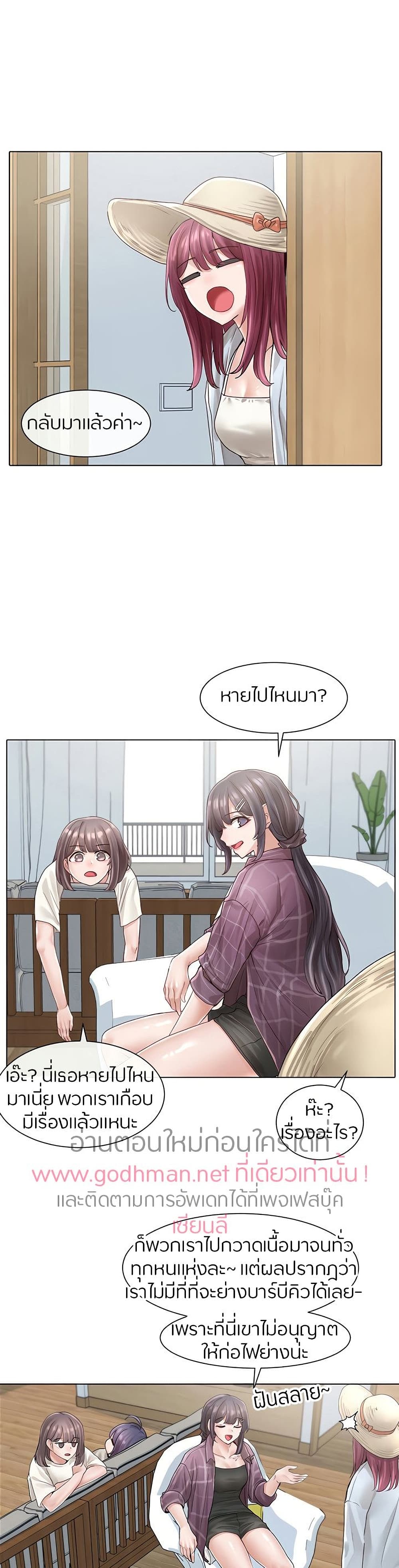Theater Society (Circles) – Theater Society (Circles) – ตอนที่ 73 หน้า 24