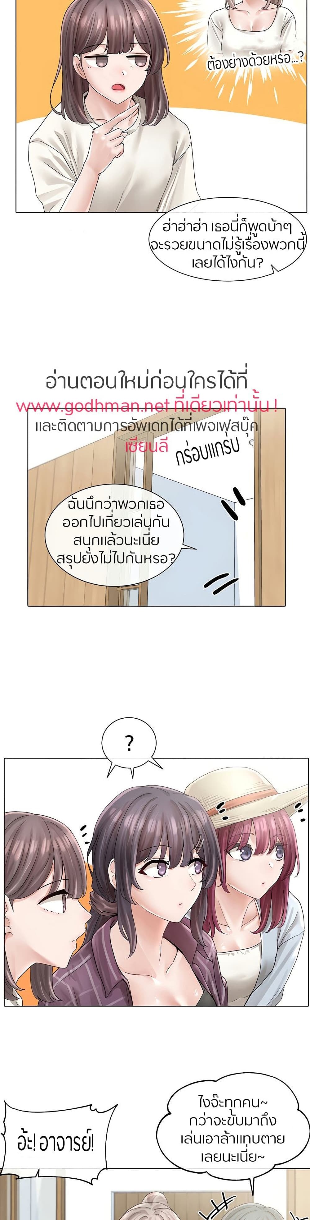 Theater Society (Circles) – Theater Society (Circles) – ตอนที่ 73 หน้า 26