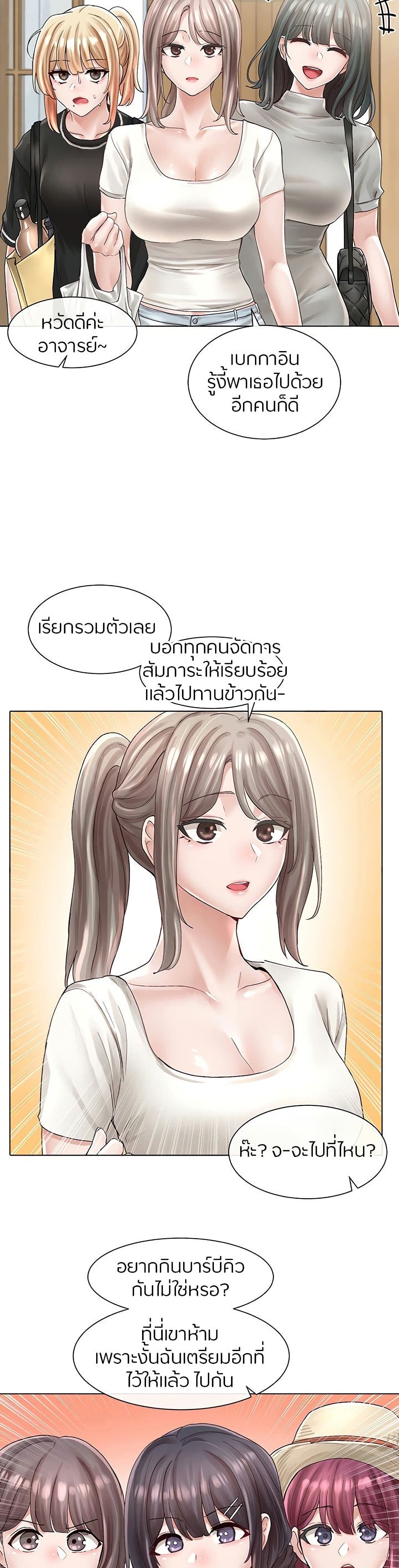 Theater Society (Circles) – Theater Society (Circles) – ตอนที่ 73 หน้า 27