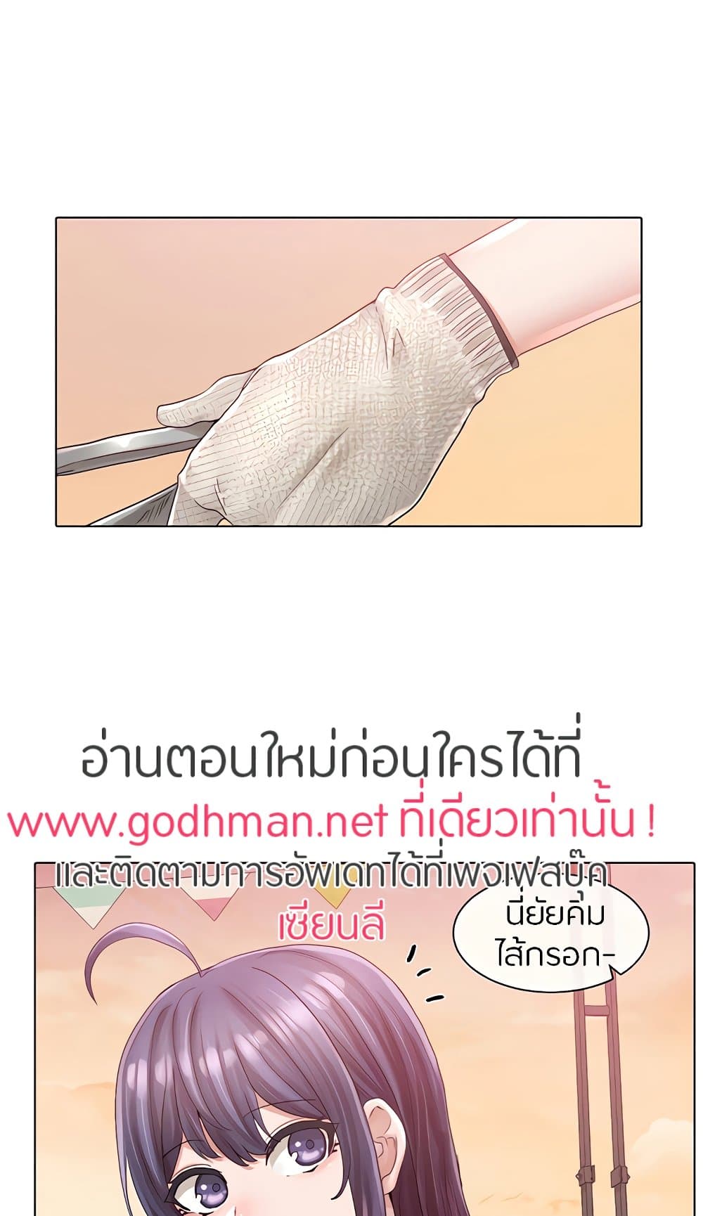 Theater Society (Circles) – Theater Society (Circles) – ตอนที่ 74 หน้า 8