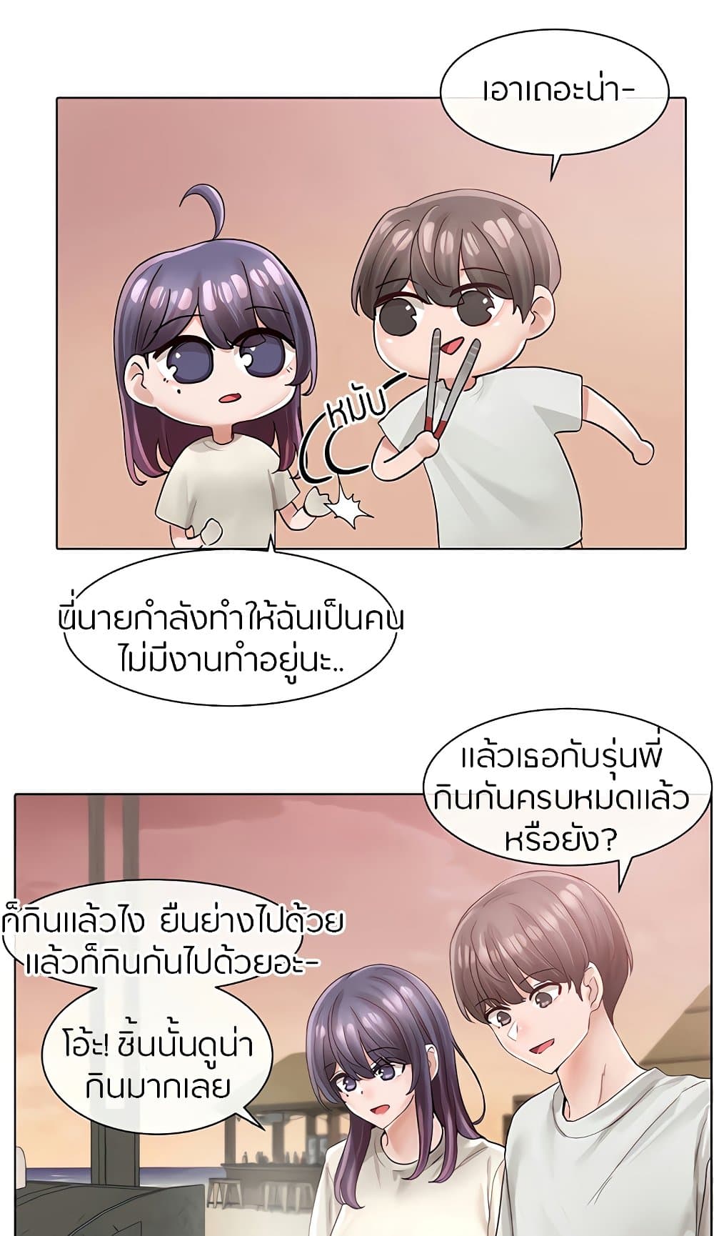 Theater Society (Circles) – Theater Society (Circles) – ตอนที่ 74 หน้า 11