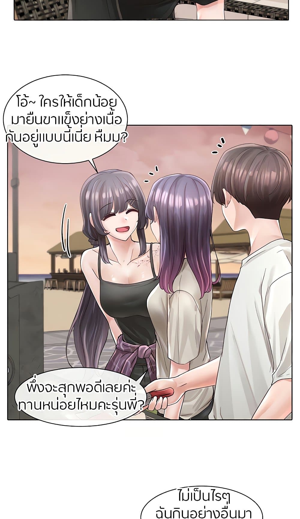 Theater Society (Circles) – Theater Society (Circles) – ตอนที่ 74 หน้า 13