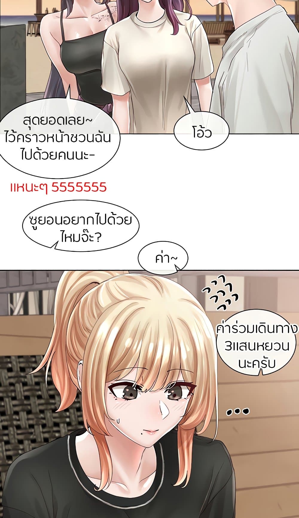 Theater Society (Circles) – Theater Society (Circles) – ตอนที่ 74 หน้า 15