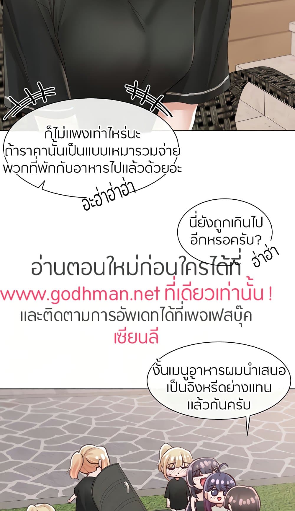 Theater Society (Circles) – Theater Society (Circles) – ตอนที่ 74 หน้า 16