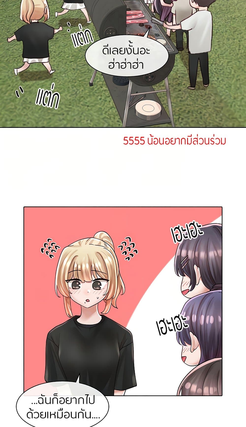 Theater Society (Circles) – Theater Society (Circles) – ตอนที่ 74 หน้า 17