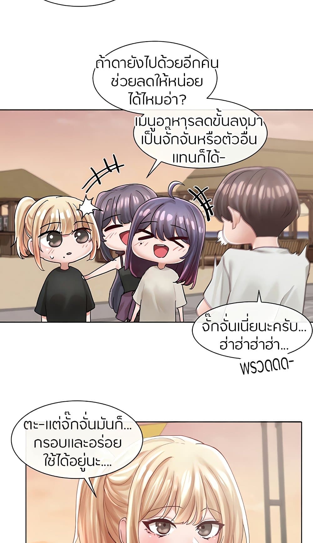 Theater Society (Circles) – Theater Society (Circles) – ตอนที่ 74 หน้า 18