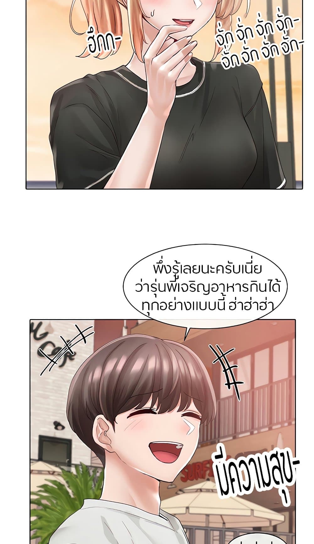 Theater Society (Circles) – Theater Society (Circles) – ตอนที่ 74 หน้า 19