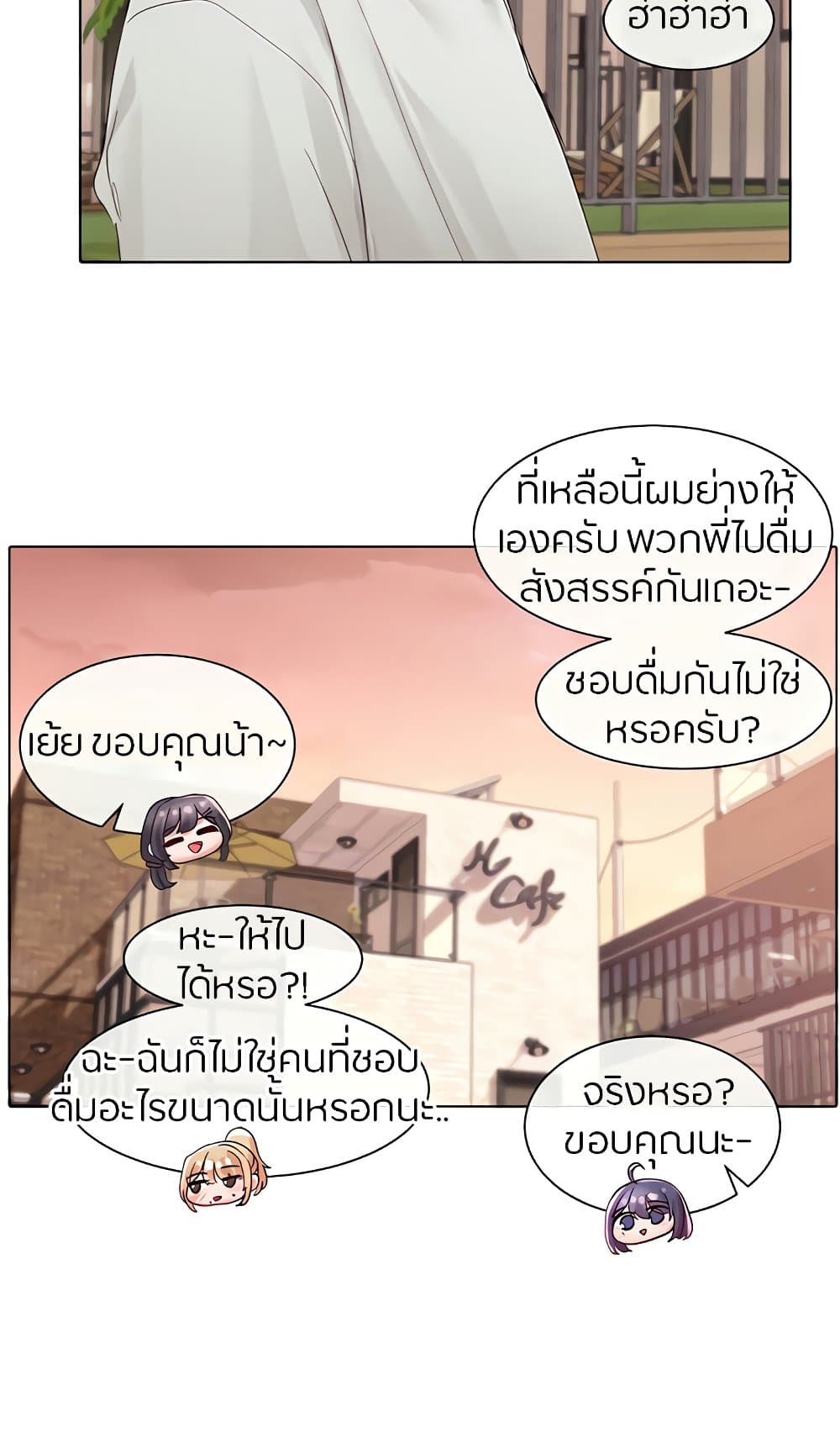 Theater Society (Circles) – Theater Society (Circles) – ตอนที่ 74 หน้า 20