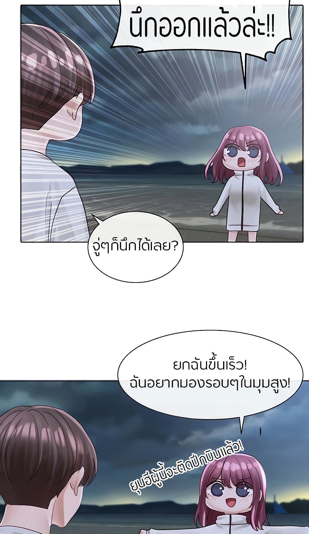 Theater Society (Circles) – Theater Society (Circles) – ตอนที่ 74 หน้า 23