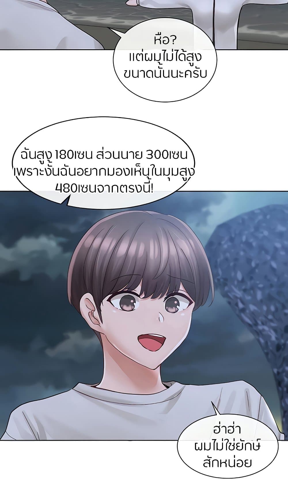 Theater Society (Circles) – Theater Society (Circles) – ตอนที่ 74 หน้า 24