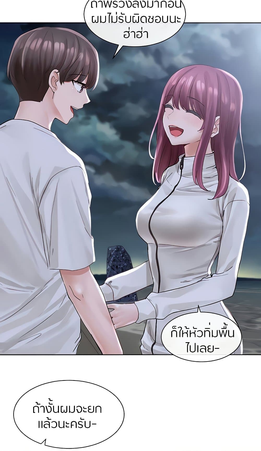Theater Society (Circles) – Theater Society (Circles) – ตอนที่ 74 หน้า 26