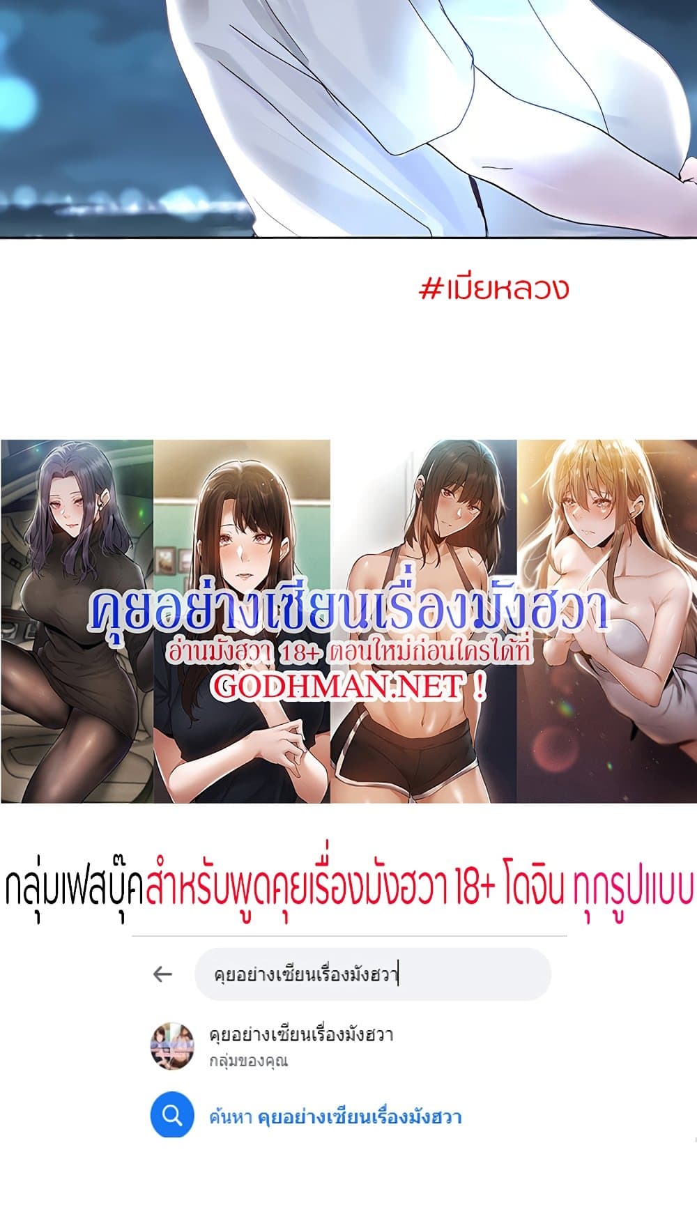 Theater Society (Circles) – Theater Society (Circles) – ตอนที่ 74 หน้า 36