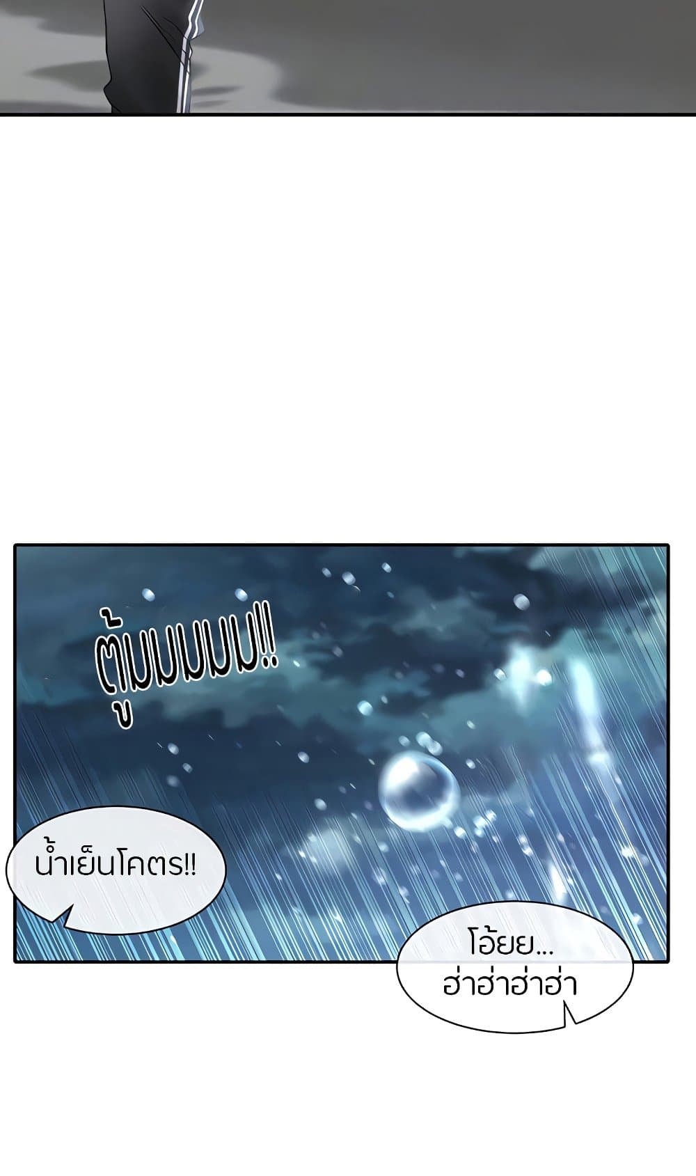Theater Society (Circles) – Theater Society (Circles) – ตอนที่ 75 หน้า 9