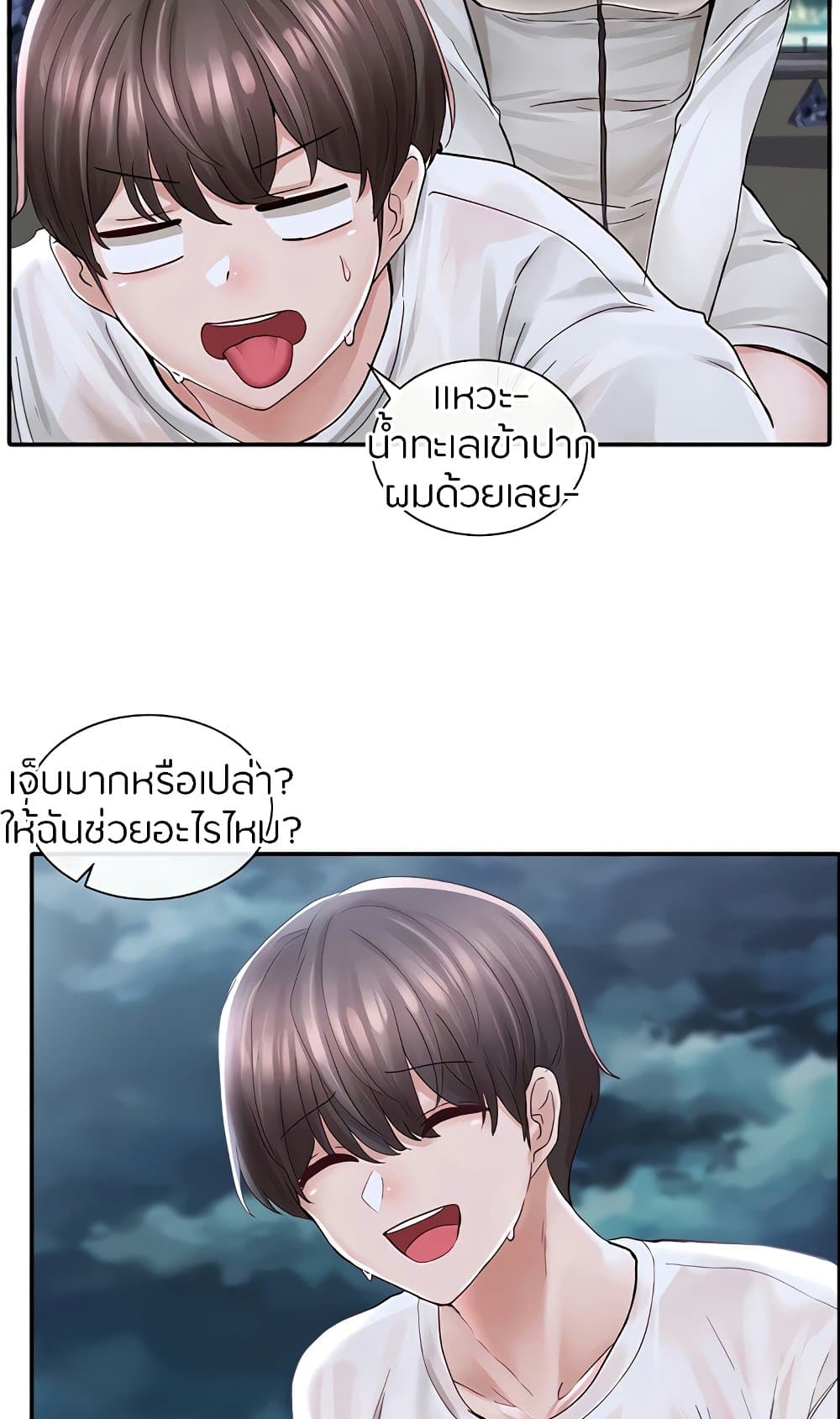 Theater Society (Circles) – Theater Society (Circles) – ตอนที่ 75 หน้า 11
