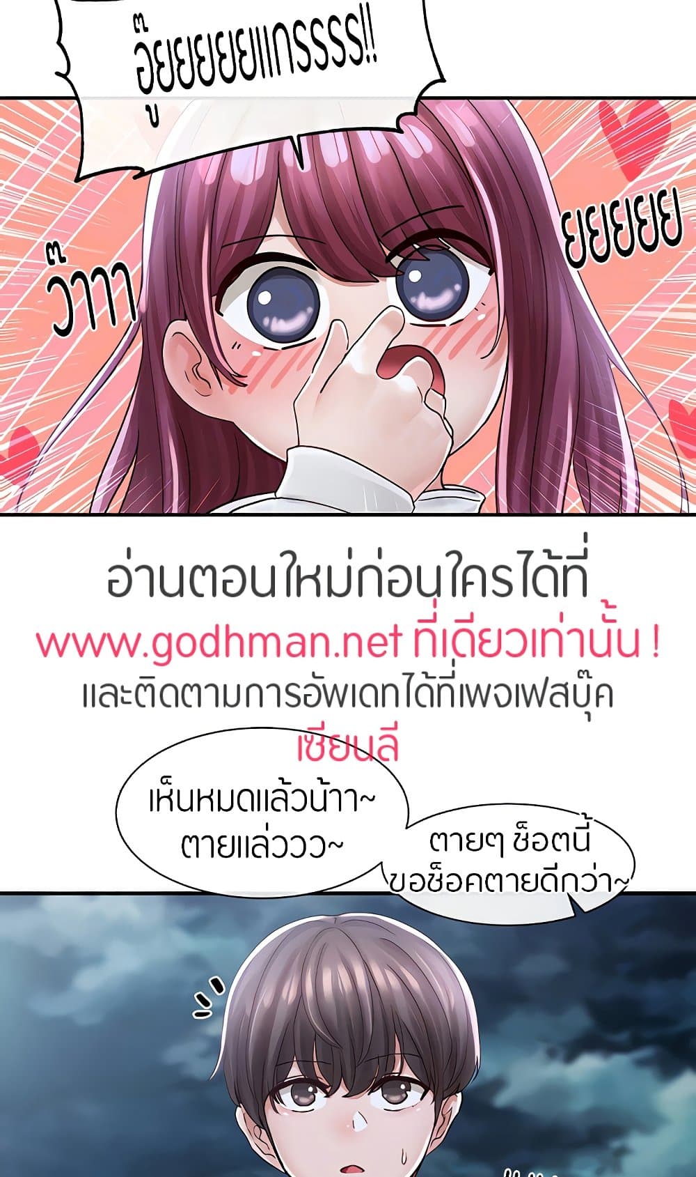 Theater Society (Circles) – Theater Society (Circles) – ตอนที่ 75 หน้า 13