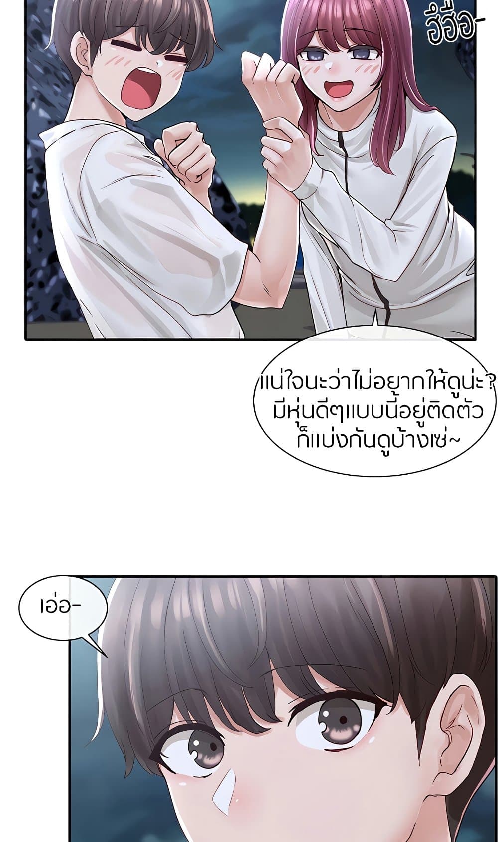 Theater Society (Circles) – Theater Society (Circles) – ตอนที่ 75 หน้า 15
