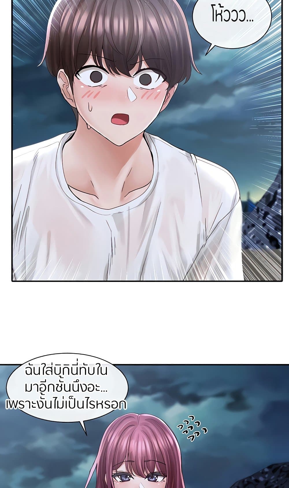 Theater Society (Circles) – Theater Society (Circles) – ตอนที่ 75 หน้า 19